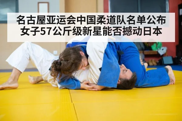 judo throw
