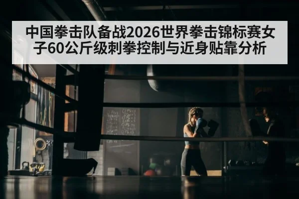 female boxer training